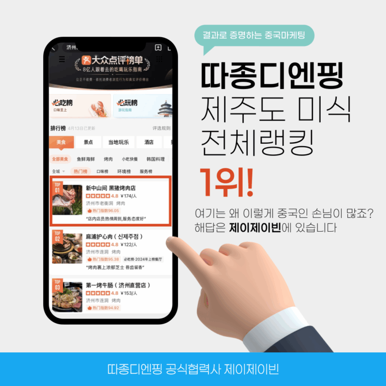 따종디엔핑-포스터-001